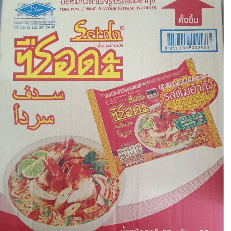 Maggi Serda Thailand