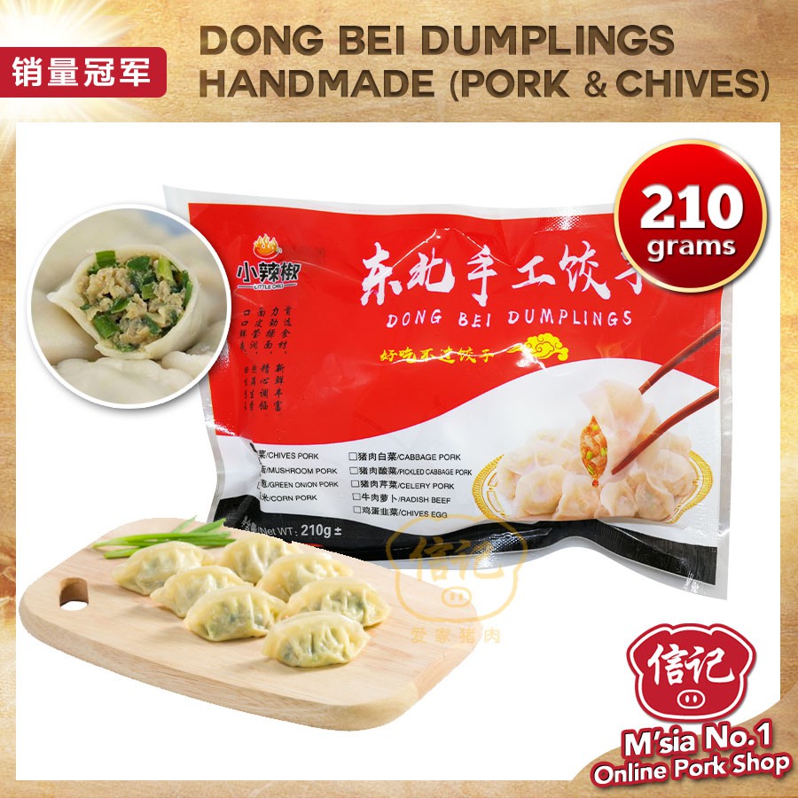 Little Chili Dong Bei Chives Pork Dumpling 210g 小辣椒东北手工饺子 早餐breakfast