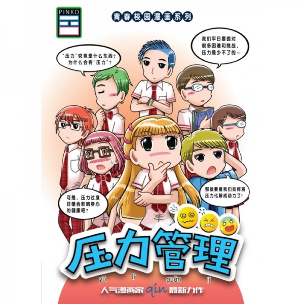 品口pinko漫画 压力管理 Shopee Malaysia