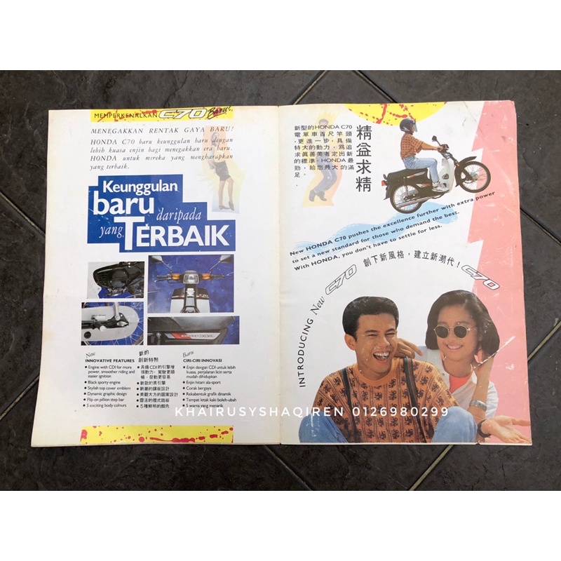 Vintage Honda C70 (GBOJ) Original Brochure  Shopee Malaysia