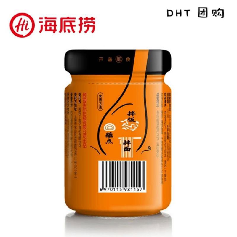 海底捞拌饭酱燕麦青椒酱 Haidilao Green Pepper Sauce 210g
