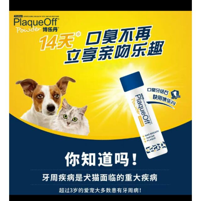 博乐丹洁齿粉5g狗狗猫咪清洁牙齿除口臭洁齿粉去牙结石宠物用品 Shopee Malaysia