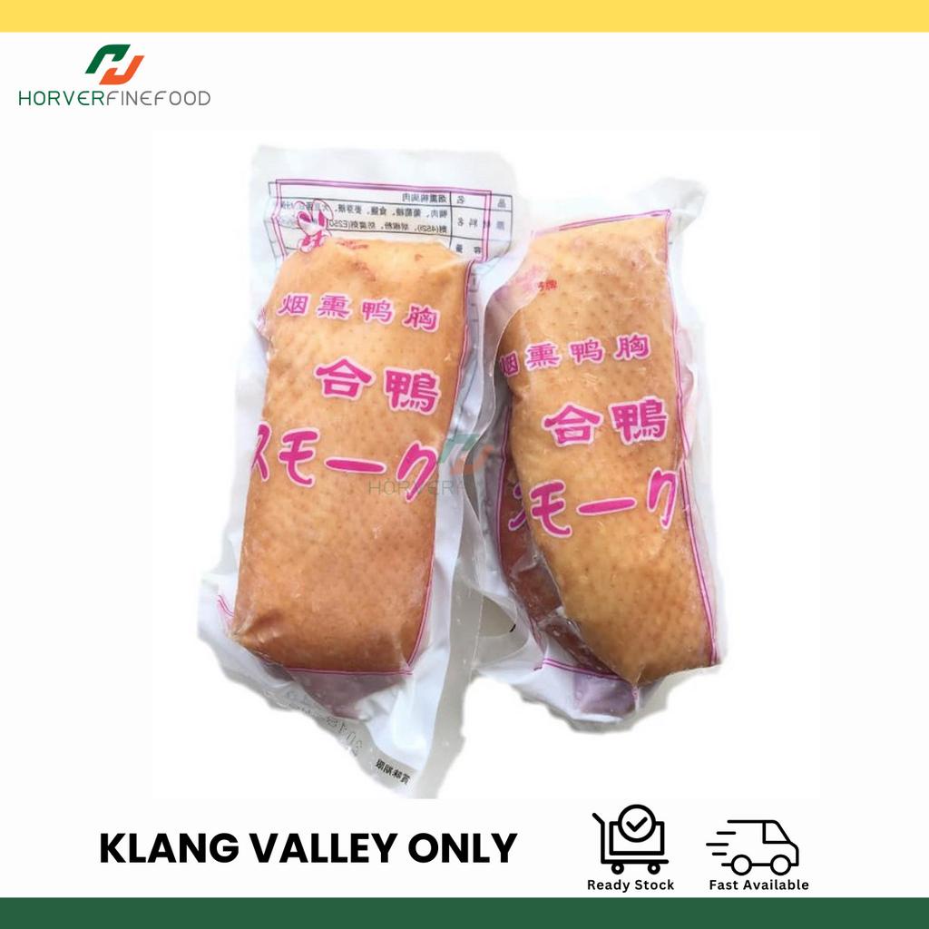 [Frozen] Smoked Duck Breast / Dada Itik Salai ±200GM 烟鸭胸肉 [KLANG VALLEY ONLY]