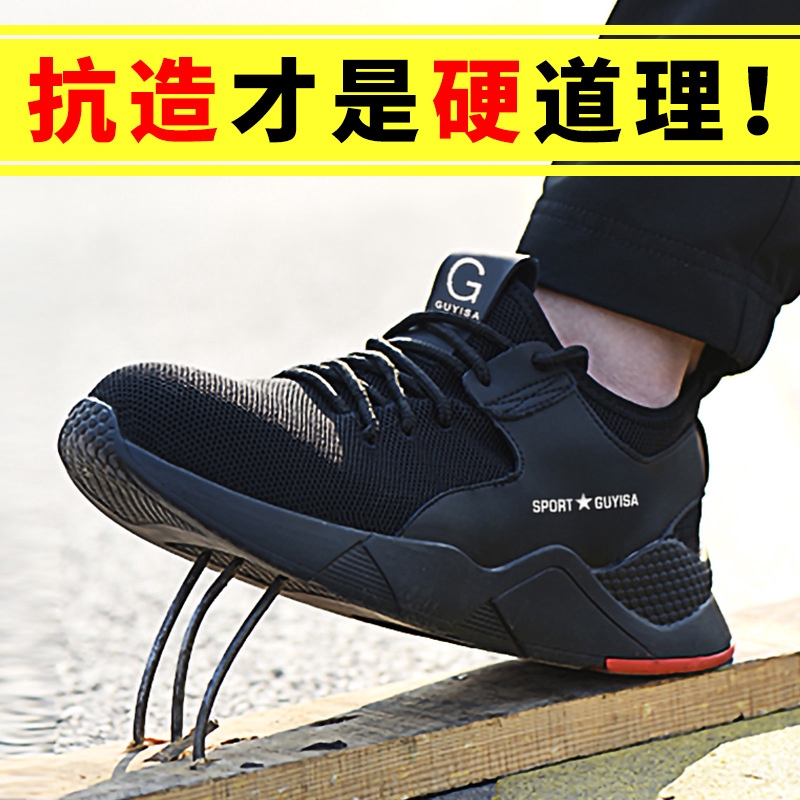 sneaker work boots steel toe