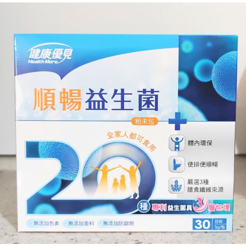 Yongxin Smooth Probiotic Powder Pack 30 Packs (2025/03)