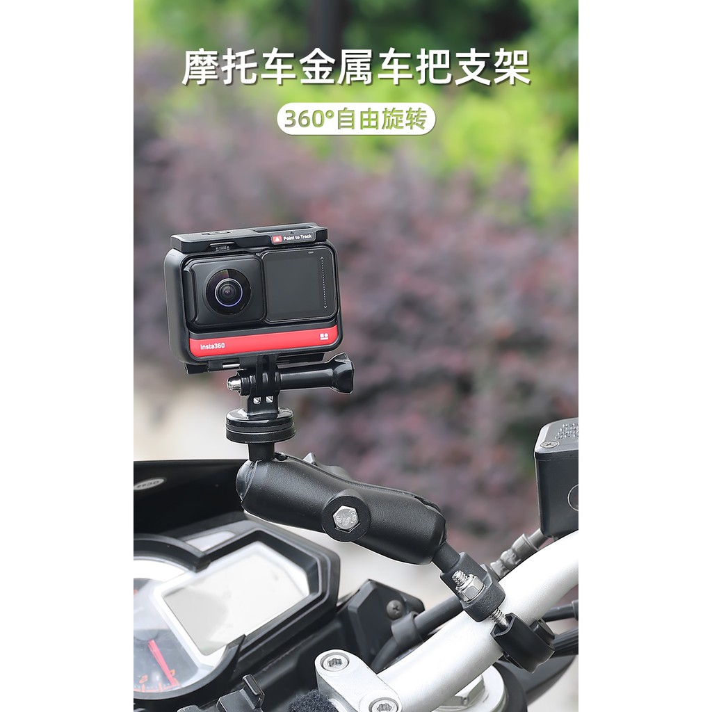 Motion Camera摩托车把固定适用gopro支架配件疆运动相机骑行insta360oner拍摄 Shopee Malaysia