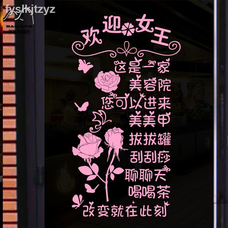 Creative Beauty Salon Glass Door Stickers Shopee Malaysia