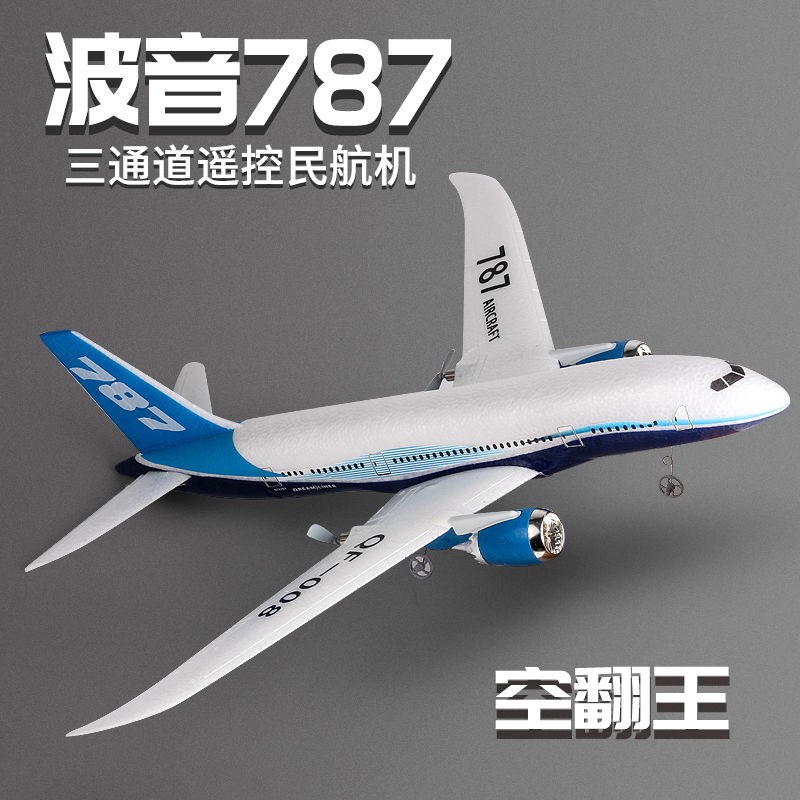 rc boeing 787