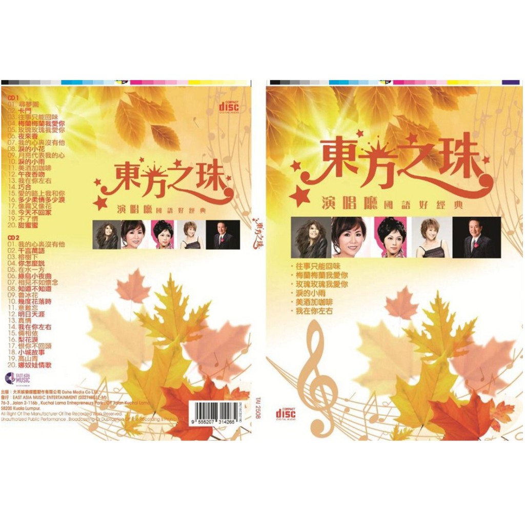 Cd 东方之珠 演唱廰国语好经典 Mandarin Songs Shopee Malaysia