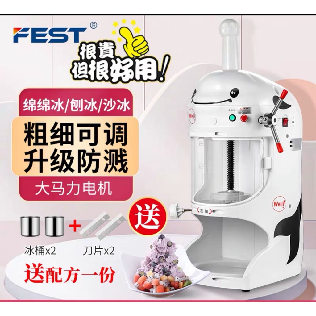 Commercial Snow Flake ice shaver WITH COVER ice shaving machine (Made