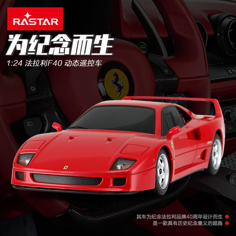 ferrari f40 remote control car