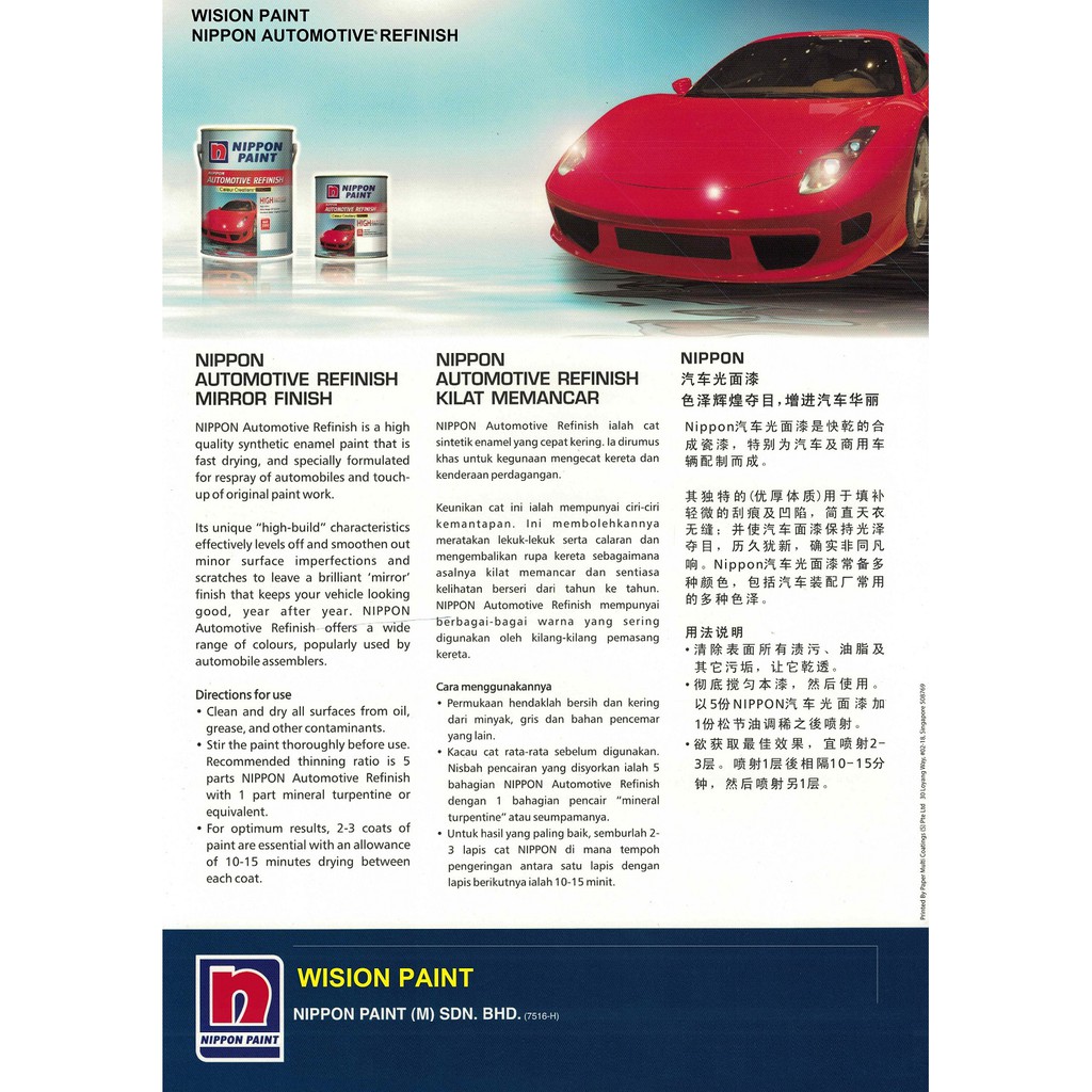 Car Paint Mustard A6088 1l Nippon Automotive Refinish Paint Car Care Automotive Shopee Malaysia