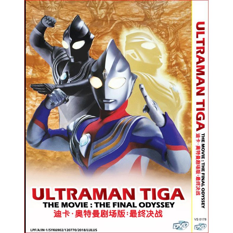Dvd Anime Ultraman Tiga The Movie The Final Odyssey Shopee Malaysia