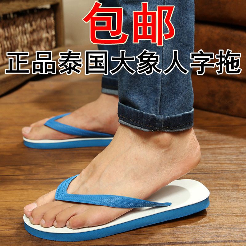 nanyang flip flops