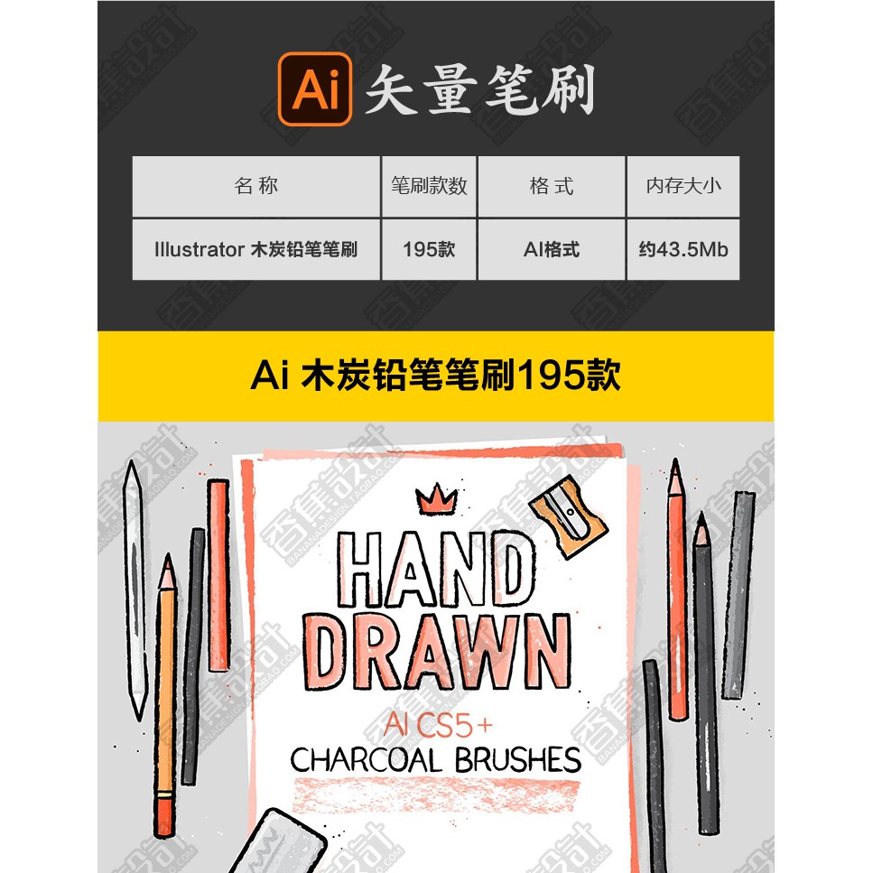 Buy 炭筆粉筆鉛筆素Illustrator筆刷描畫設計素材ai手繪插畫筆觸設計 