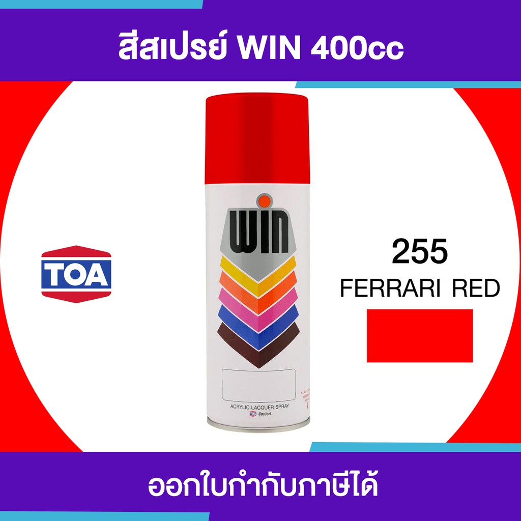 FERRARI RED ( 255 ) WIN Spray TOA Tin 400cc Tin /Spray Tin /Cat Tin/ 喷漆 ...