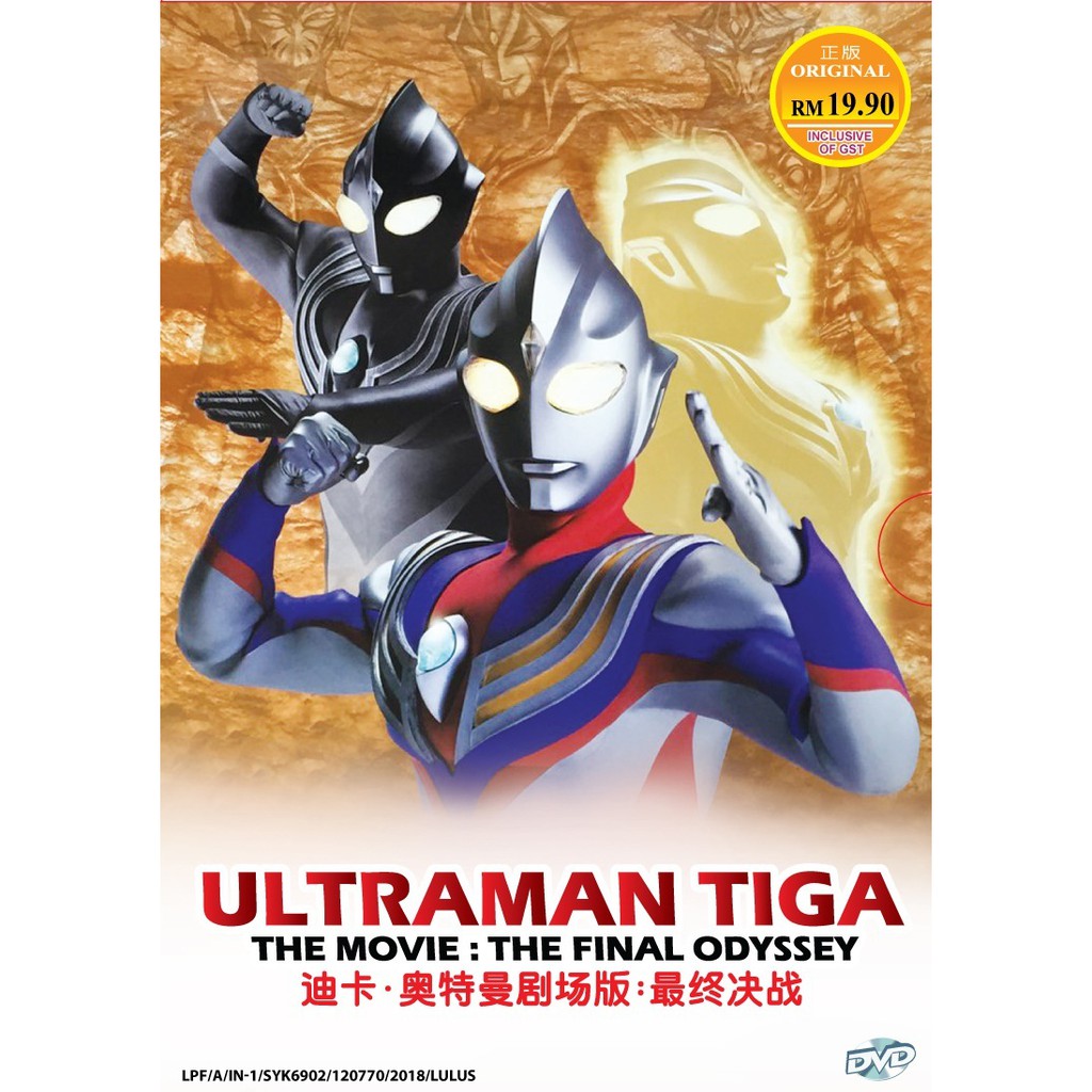 Ultraman tiga the final episode