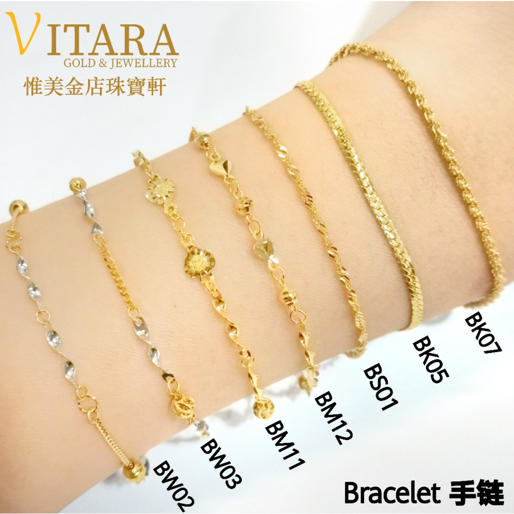 Emas 916 Gelang Tangan / Rantai Tangan | Gold 916 Bracelets - BS01/BK05/BK07/BM10