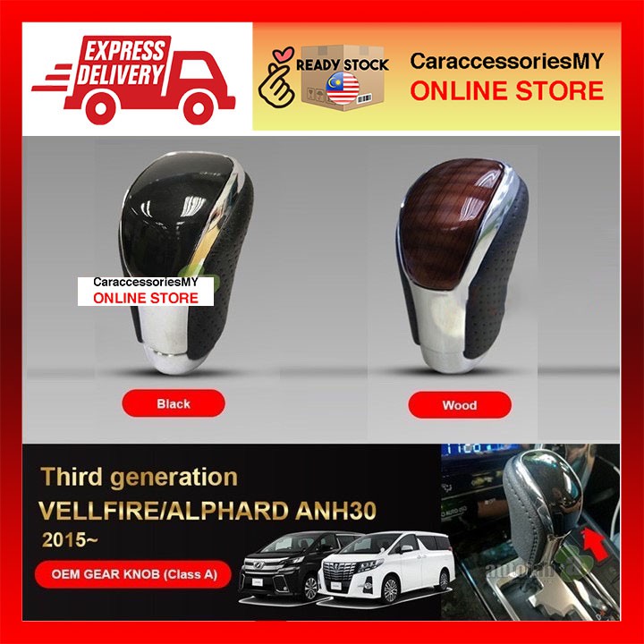 Gear Shift Knob OEM - Toyota Vellfire/Alphard ANH30 AGH30 AH30 2015-2019 vellfire accessories