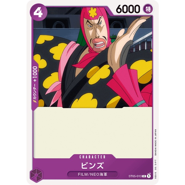 Bandai / One Piece Card Game / Japanese TCG Starter Decks Film Edition