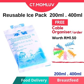 EXTRA THICK Reusable ice pack 200ml 400ml,Ice pack cooler,Icepack gel cooler,dry ice pack,ais pack gel ice bag特厚冰袋