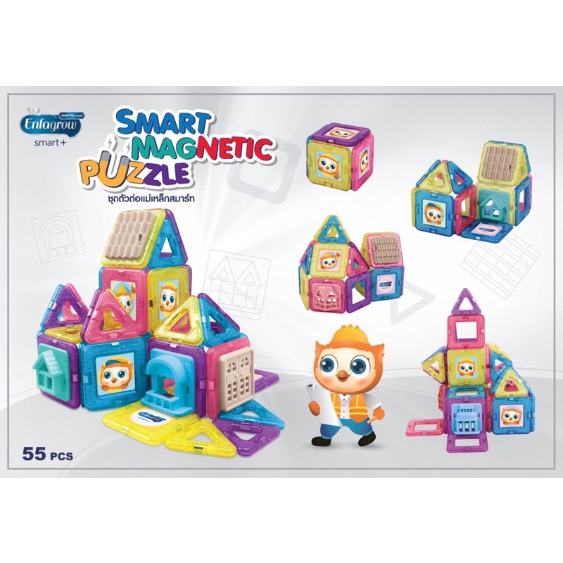 55-Piece Smart Magnetic Building Blocks Set