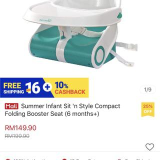 sit n style summer infant