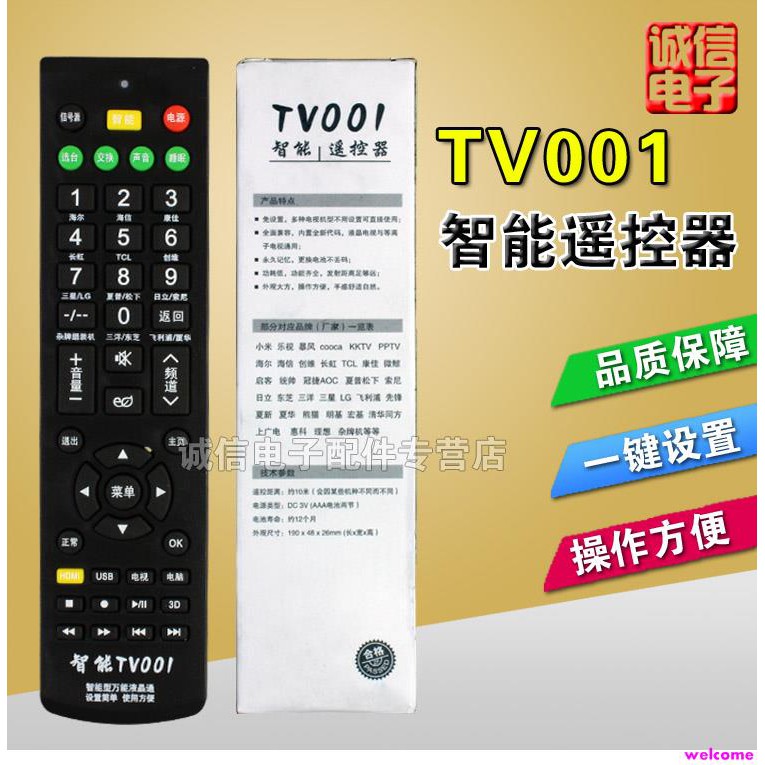 all purpose tv remote