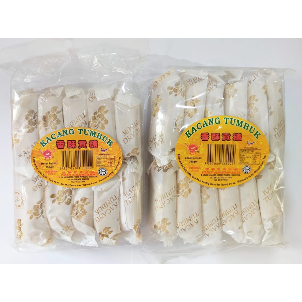 梹城传统手工貢糖 PENANG HANDMADE KACANG TUMBUK