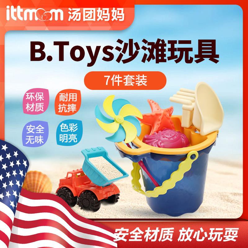 b toys sand bucket