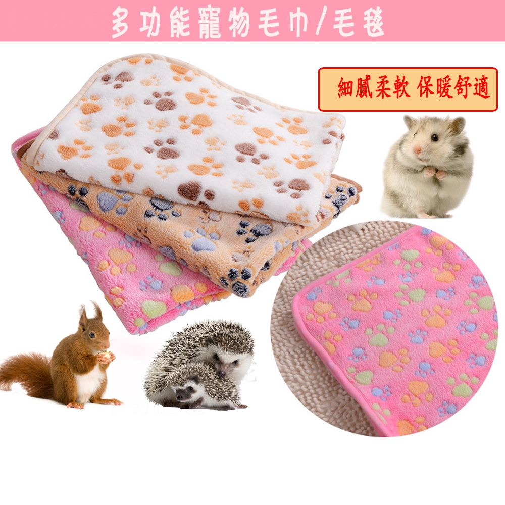 Pet blankets, quilts, warm beds, flannelette blankets, cats and dogs, Teddy dogs, coral blankets