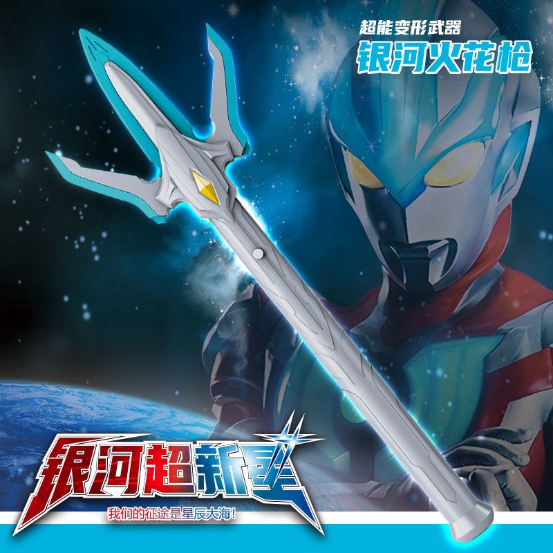 Ultraman Ginga Strium Transfiguration Sublimator Galaxy Spark Gun Soft Gum Doll Ultraman Victory Toy Shopee Malaysia