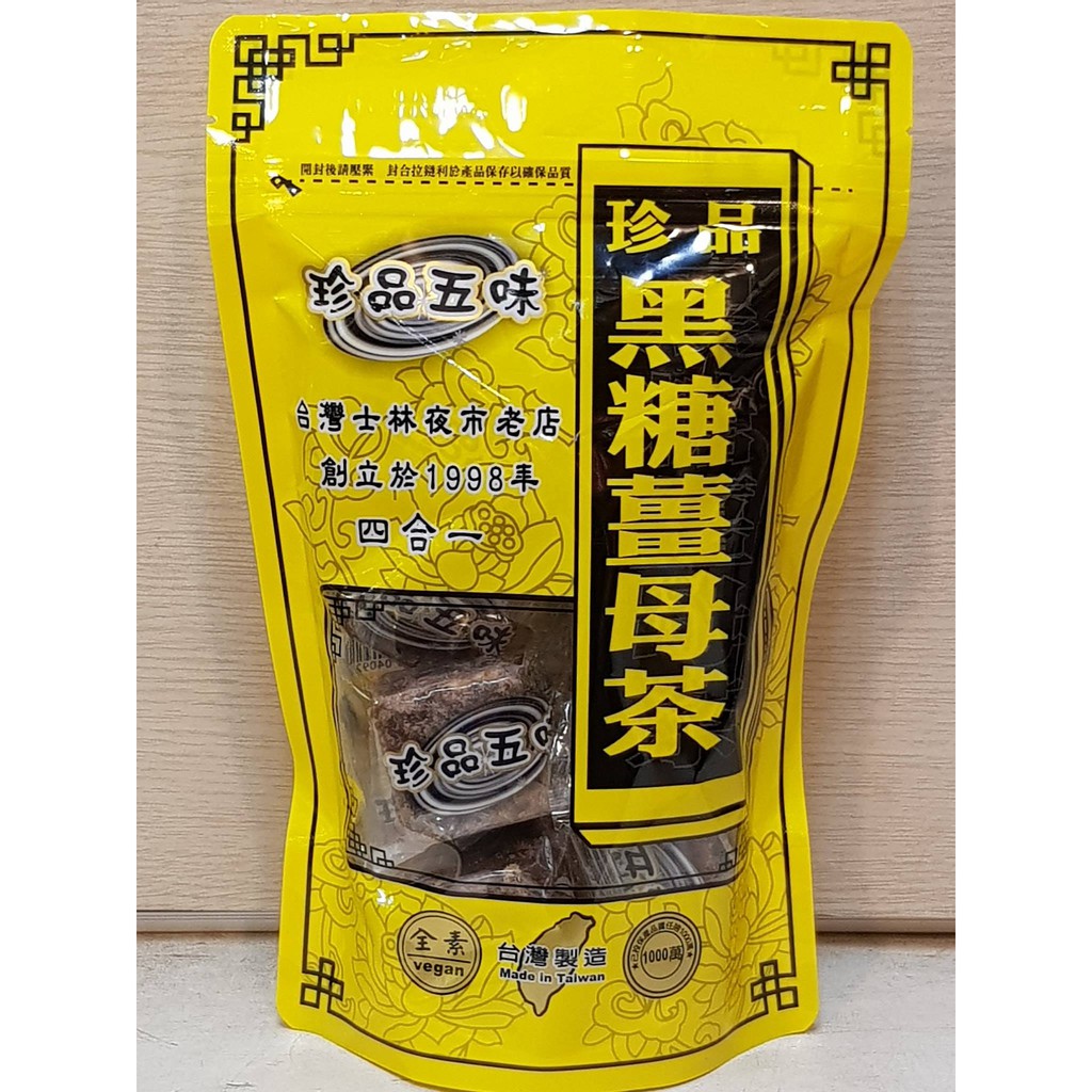 Taiwan Brown Sugar Ginger Tea 珍品五味黑糖薑母茶 Shopee Malaysia