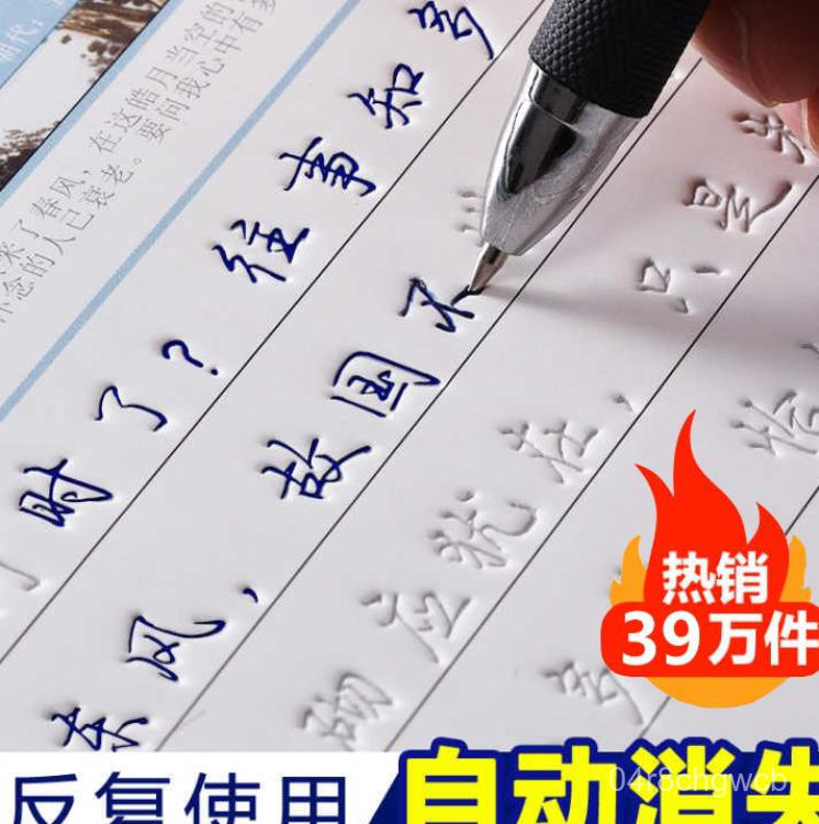 网红字体网红字帖成人正楷高中练字板手写练习大人字贴左手女生小 Shopee Malaysia