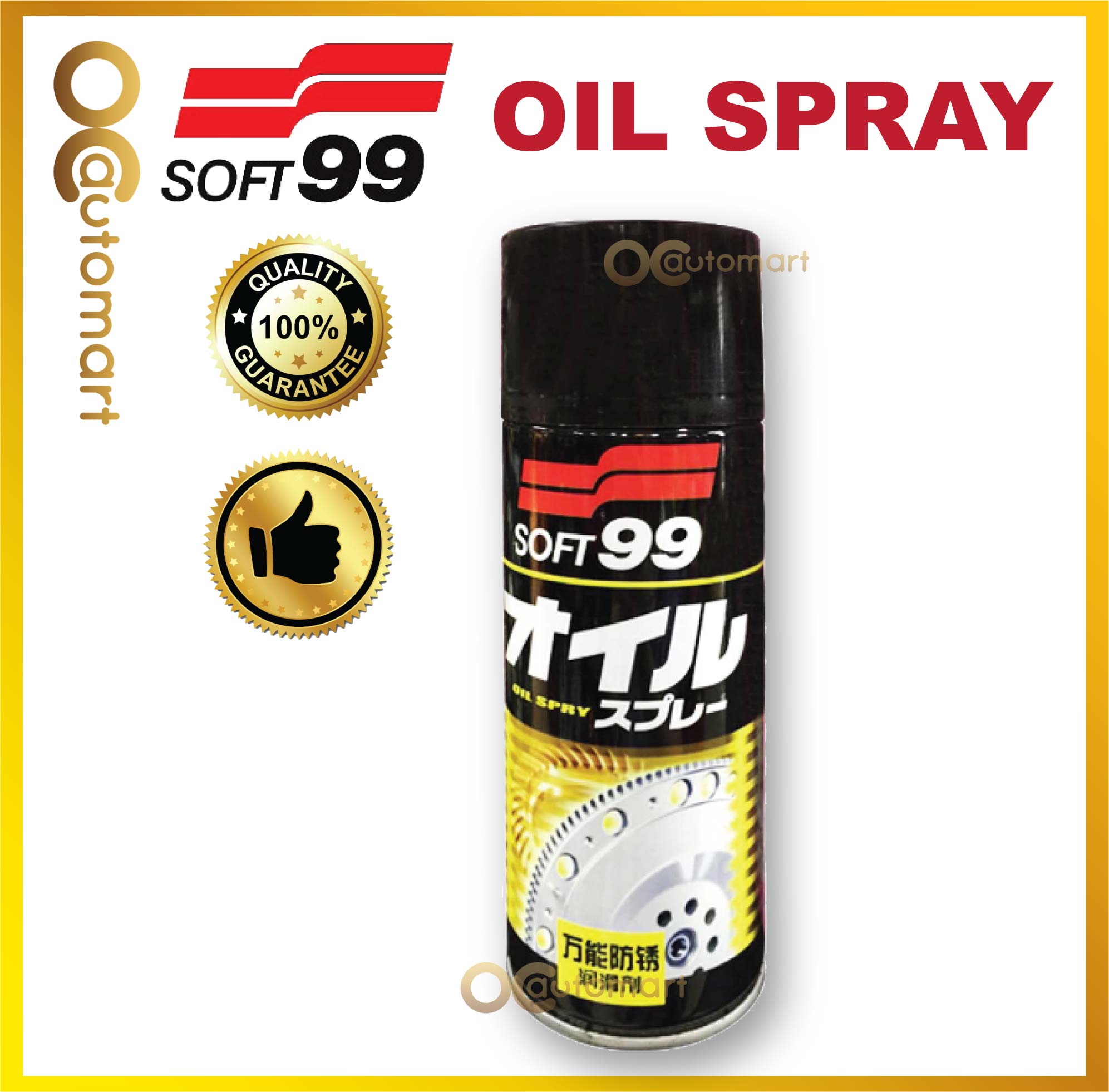 ( Free Gift ) Soft99 / Soft 99 OIL SPRAY 420ml