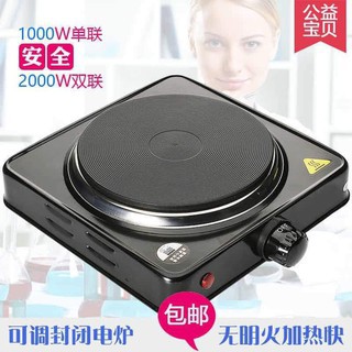 Multifunctional household electric stove Mini electric stove, cute and compact, easy to carry 多功能家用电热炉 迷你电炉小电炉煮摩卡壶咖啡煮茶保温