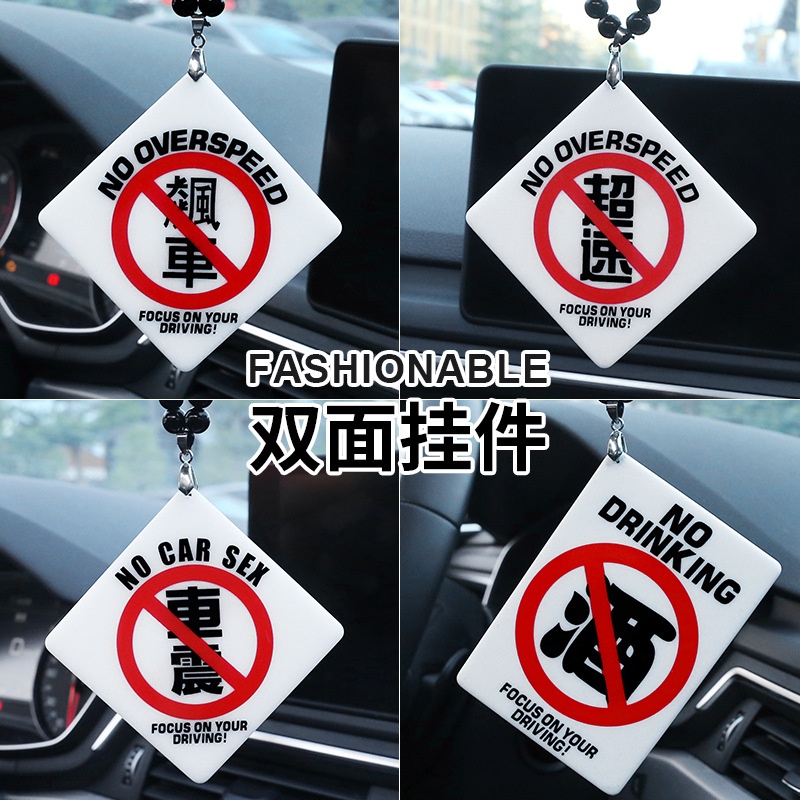 Acrophobia Modified Car Hip Hop Acrylic Rearview Mirror Pendant Automobile Hanging Ornament No Smoking Speeding Racing Car Car tide brand Interior products