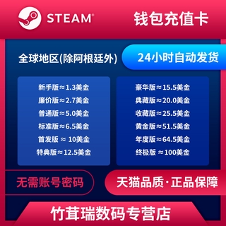 自动秒发 香港steam充值卡steam钱包礼品卡40 80 100港币香港充值 港区钱包充值 Stea