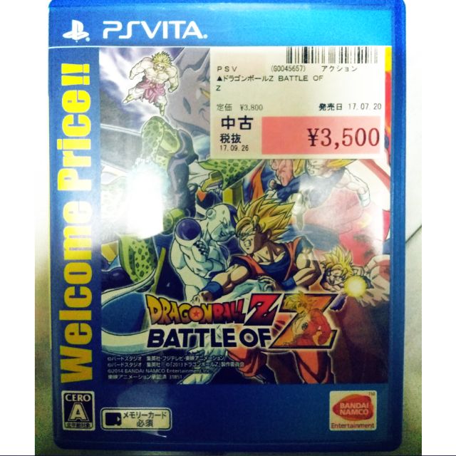 ps vita dragon ball