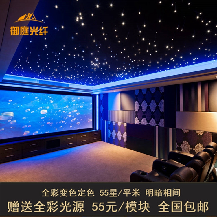 New Fiber Optic Star Ceiling Full Of Stars Ceiling Audio And Video Room Led Starlight Fiber Optic Light Light