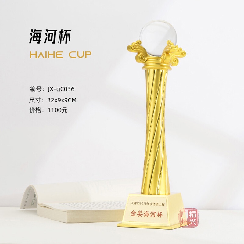 Building Engineering Construction Trophy Original Replica Branch Showcase Exhibition Product Enterprise Real Estate Jin