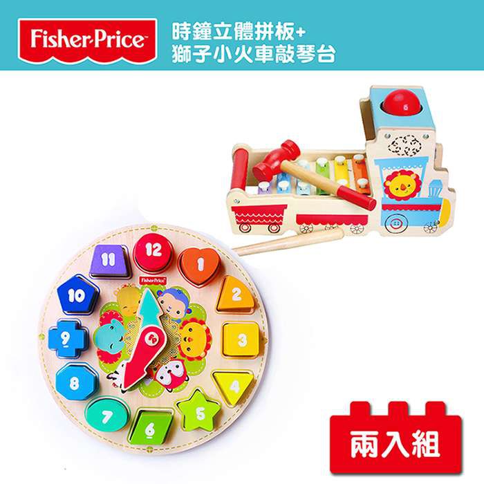 Fisher Price Lion Small Train Knock Piano Desk Clock Shopee Malaysia