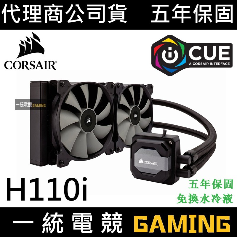 [Yitong Gaming] Corsair Hydro H110i GTX RGB WaterCooled Radiator