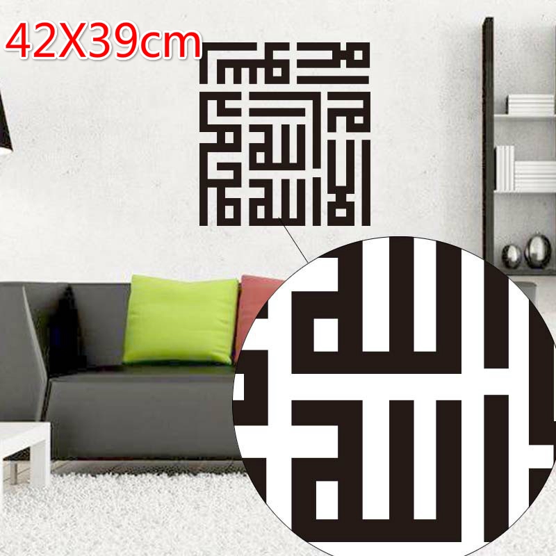 Khat Kufi Frame Islamic Wall Sticker Removable And Environmental