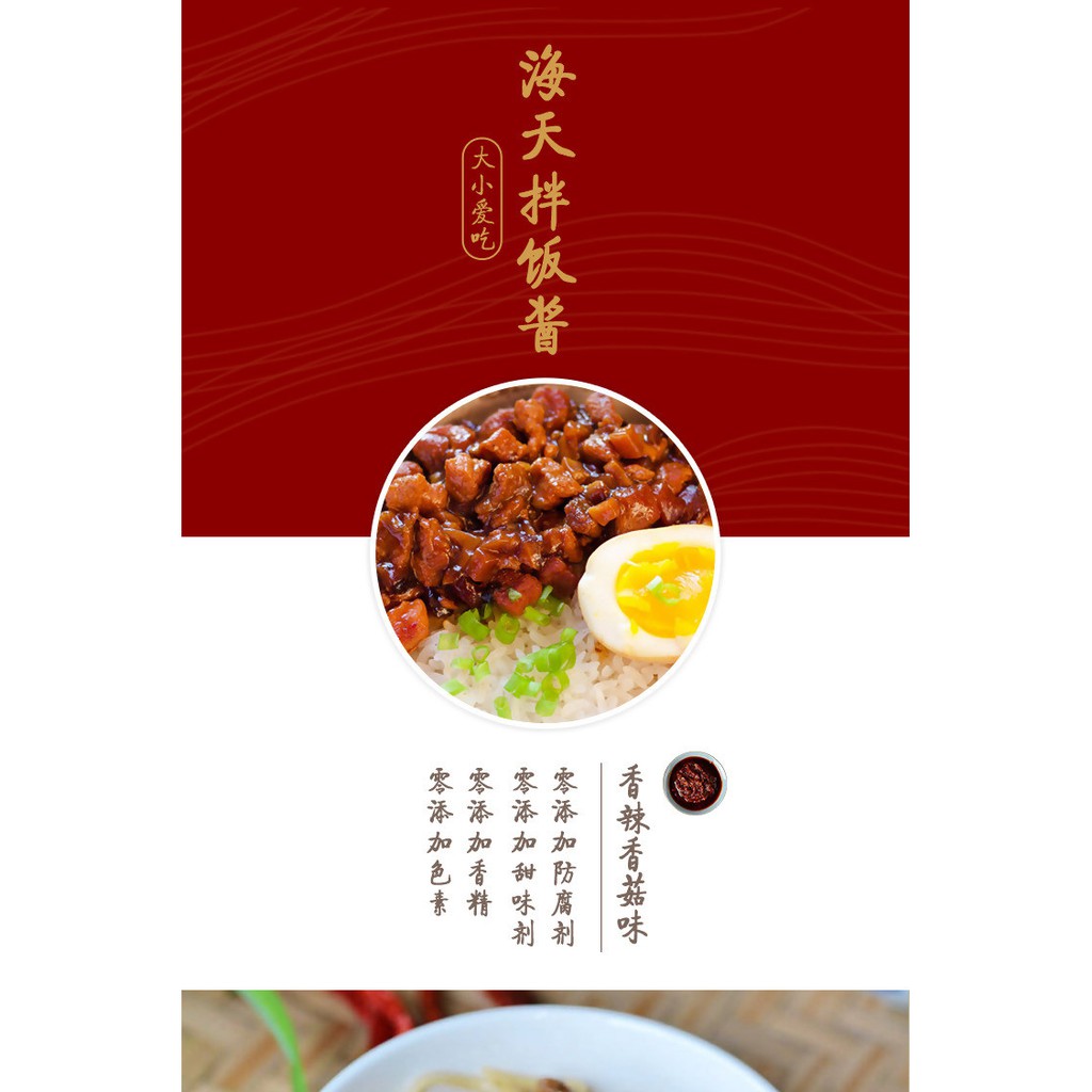 300G] 海天招牌拌饭酱| 香菇香辣味HADAY SIGNATURE FOR RICE  MEE | Shopee Malaysia