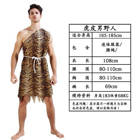Halloween Costume Native Primitive Cosplay Costumes Indian Leopard Savage Clothes Adult Men And Women Shopee Malaysia