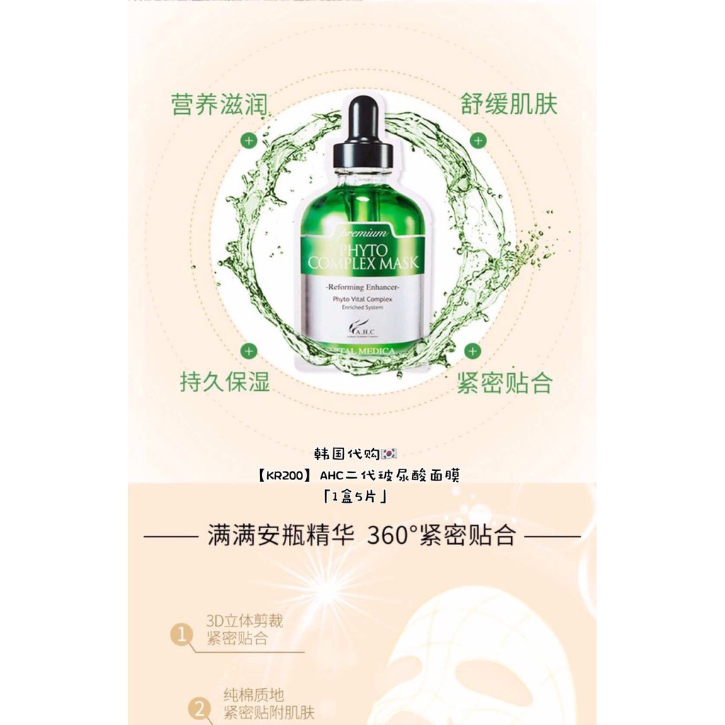 Ahc二代玻尿酸面膜 新包装 1盒5片 Shopee Malaysia