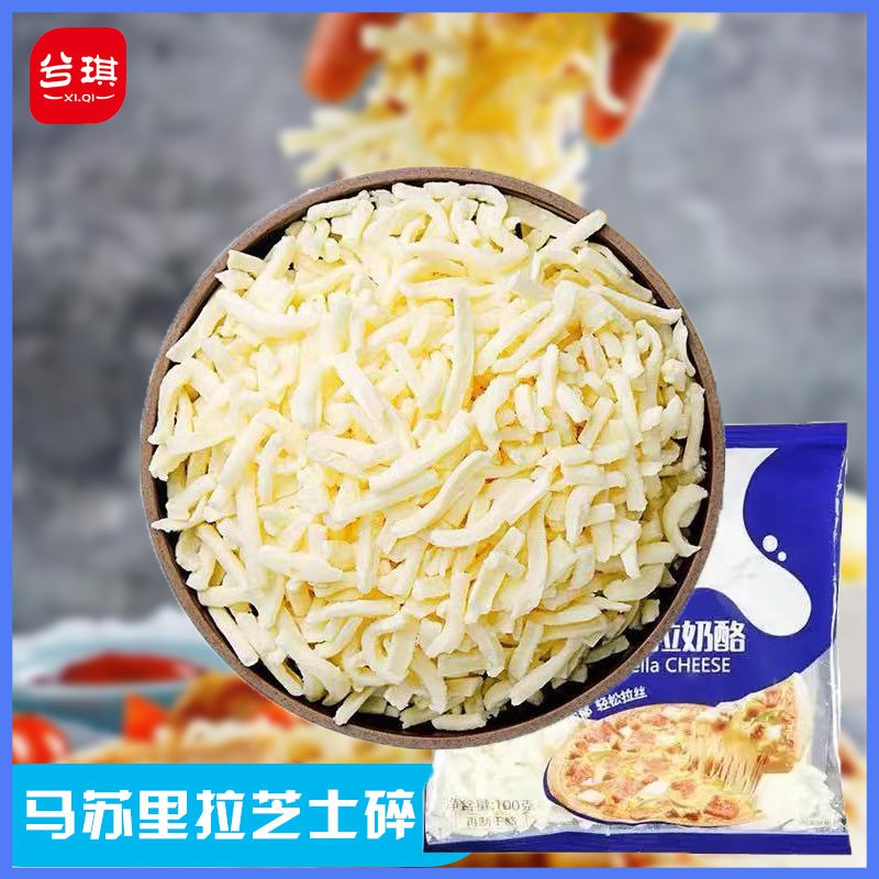 Mozzarella Cheese Shredded Brushed Pizza Cheese Slices Bak马苏里拉芝士碎拉丝披萨饼芝士片 焗饭意面奶酪芝士条家用烘焙原料shenyangzhizhu My5 17