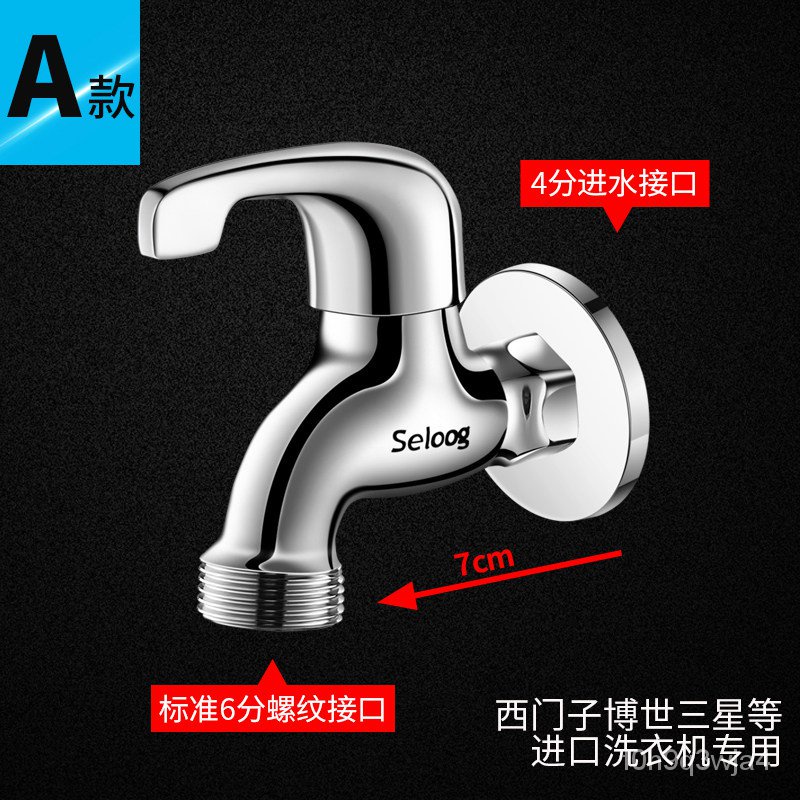 💥💖Special priceCopper Siemens Samsung Midea Washing Machine Faucet6Automatic Drum Dishwasher Faucet💖💖💥💝