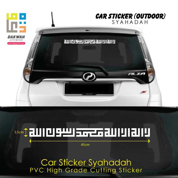 Car Sticker Syahadah Kufi Stiker Kereta Jawi (Oracal) [Tampal Dari Luar ...